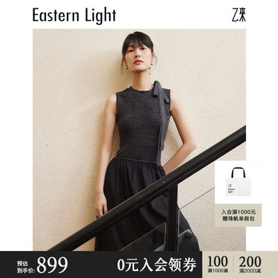 EasternLight/乙来拼接背心裙