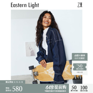 Light 乙来2024年早春新款 李一桐同款 衬衫 牛仔外套女 Eastern