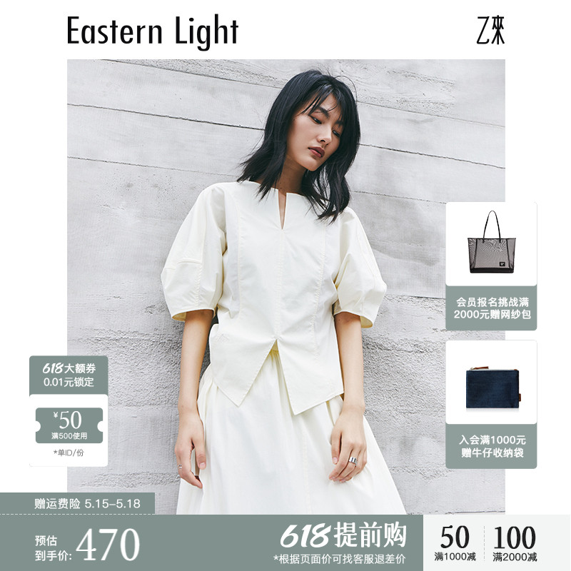 Eastern Light/乙来短袖t恤女2024新款衬衫法式上衣a字半