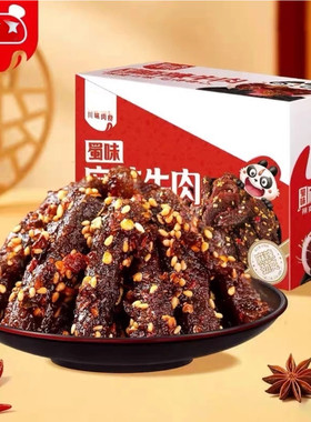 麻辣牛肉川渝零食特产卤味零食