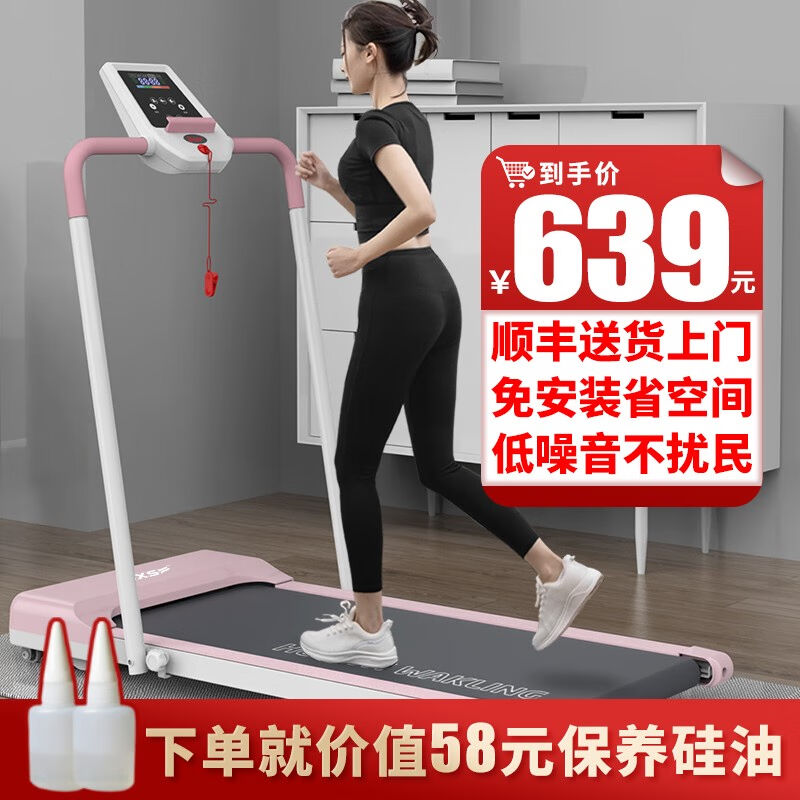 大学生DXS跑步机家庭用家用款电动可折叠小型迷你走步机运动健身