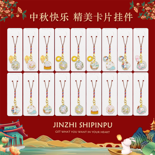 中秋月饼兔金属钥匙扣礼品