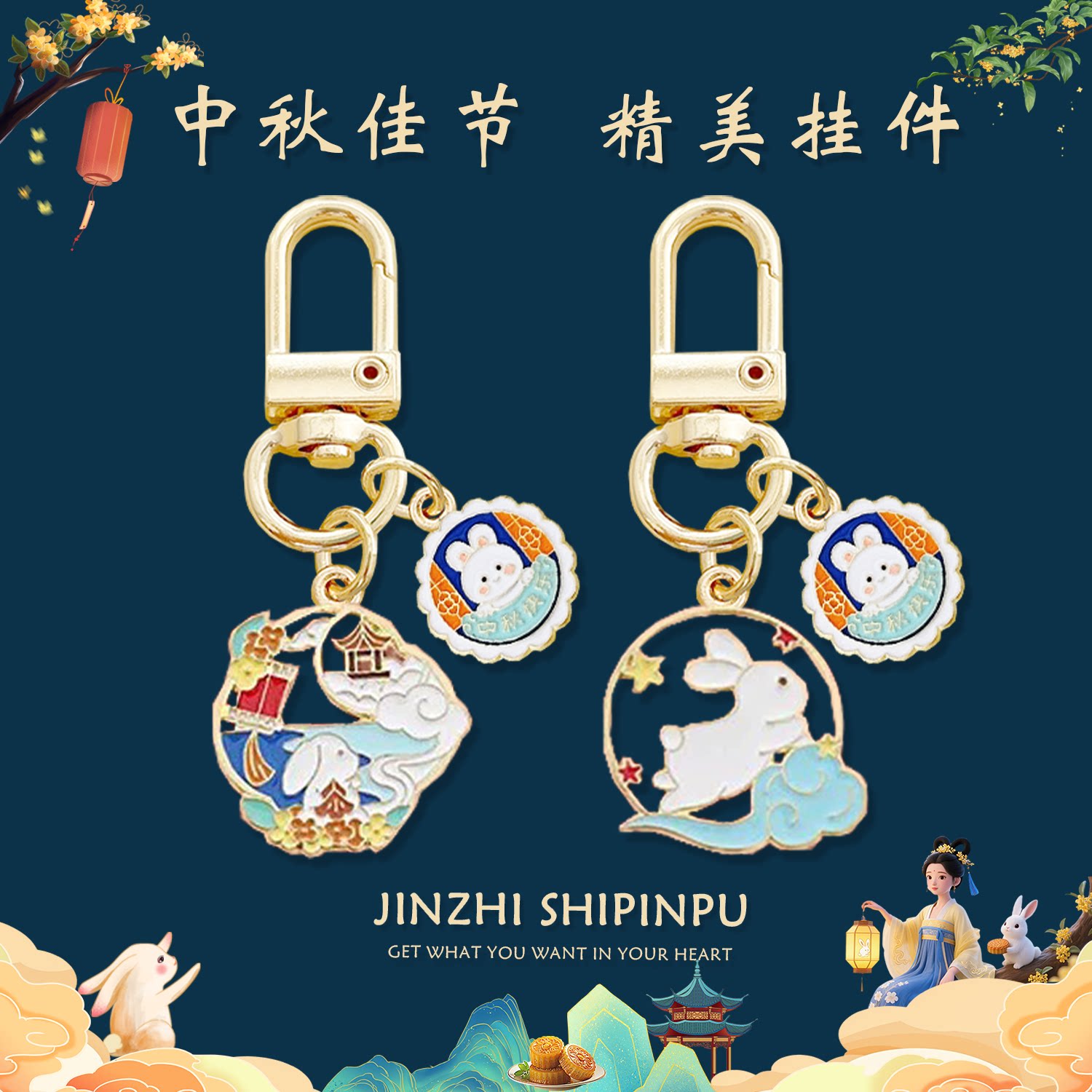 庆贺中秋可爱月饼兔子钥匙扣公司团建节日祝福伴手礼精致挂件礼品