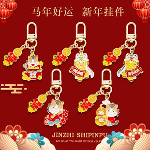 2026马年吉祥物钥匙扣挂件喜庆祝福小礼品包包马到成功礼品送朋友