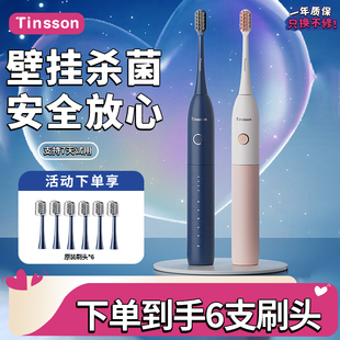 汀森电动牙刷成人男女款智能全自动杀菌消毒情侣礼盒套装软毛充电