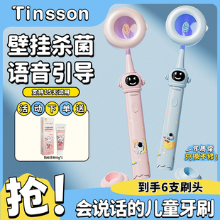 汀森会说话的儿童电动牙刷智能语音提醒3-6-12岁以上软毛杀菌消毒