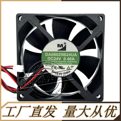 一盟散热塑料变频器散热风扇8025