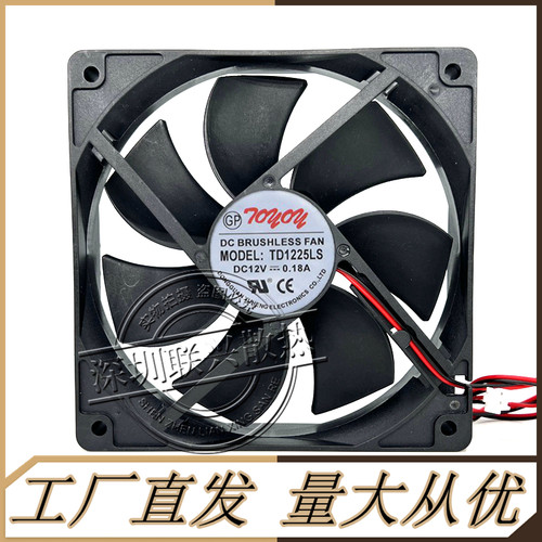 TD1225LS机箱静音电脑电源风扇