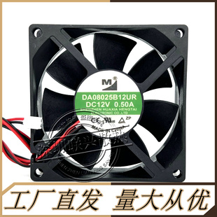 一盟8025机箱风扇 8cm 大风量 双滚珠 散热风扇 DA08025B12UR 12V
