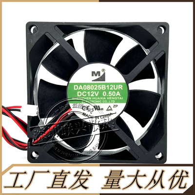 一盟散热塑料大风量双滚珠散热