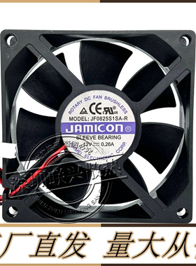 山/特UPS电源JAMICON机箱8025散热风扇12V 0.26A JF0825S1SAPR3线