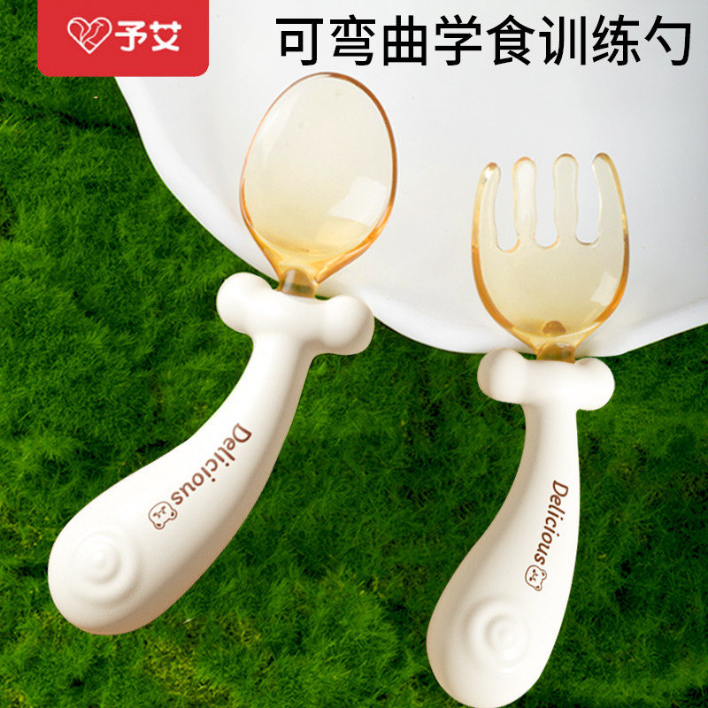 予艾宝宝学吃饭PPSU训练勺子婴儿辅食叉