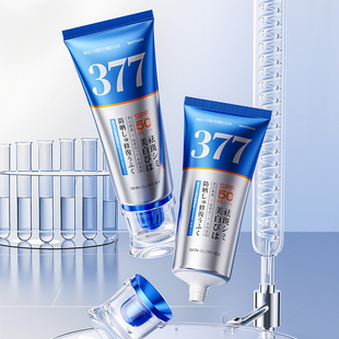 官方正品美白祛斑防晒修护乳SPF50+PA+++