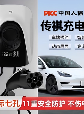广汽传祺向往S7/E8/E9/ES9充电桩家用7kw新能源电动车原厂充电枪