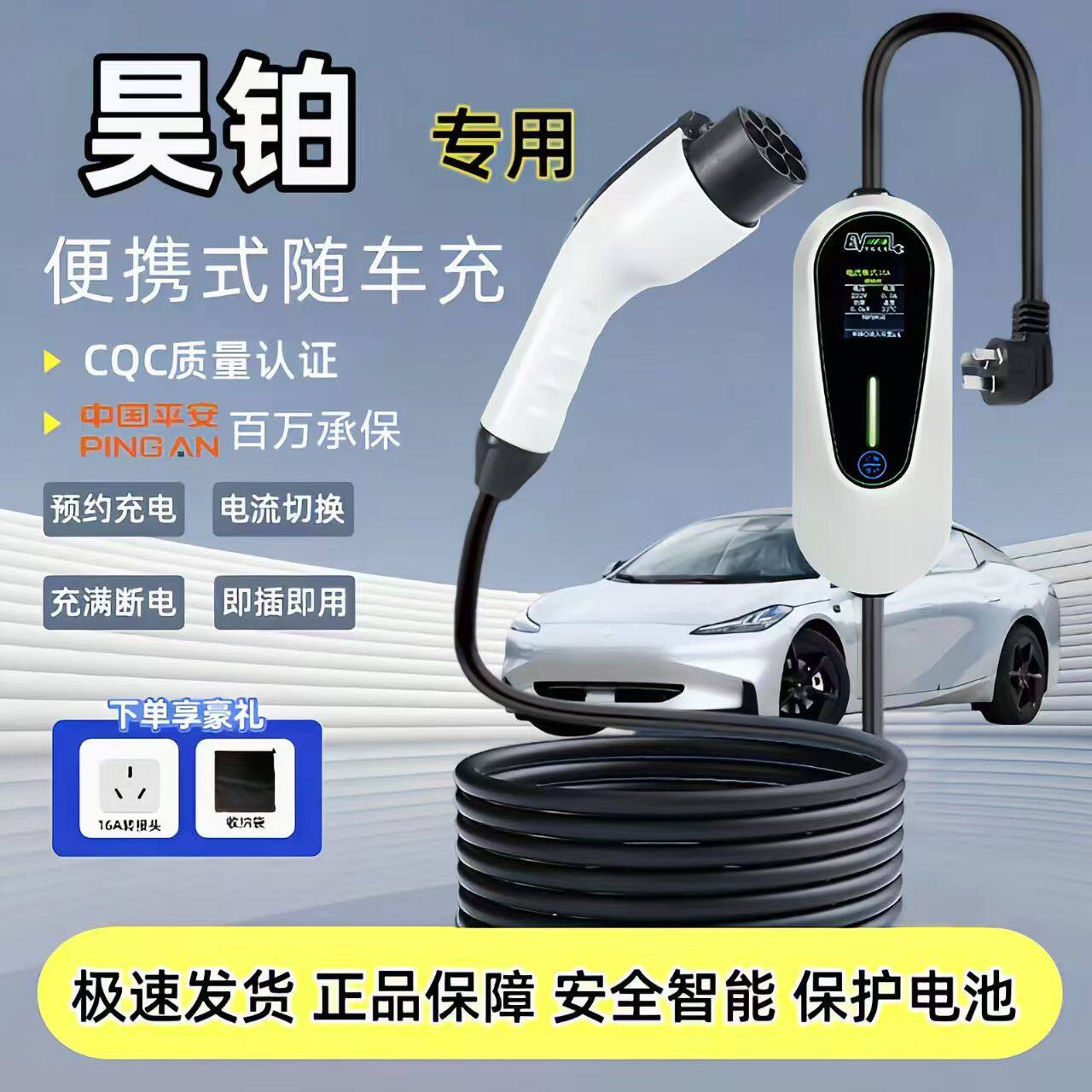 广汽昊铂HT/GT/SSR原厂充电枪7kw家用充电桩新能源车便携式随车充