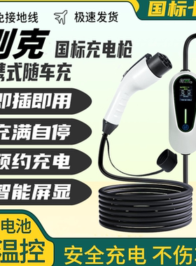 别克原厂充电桩微蓝6E5E4交流桩VELITE6蔚蓝六7kW充电器别克专用