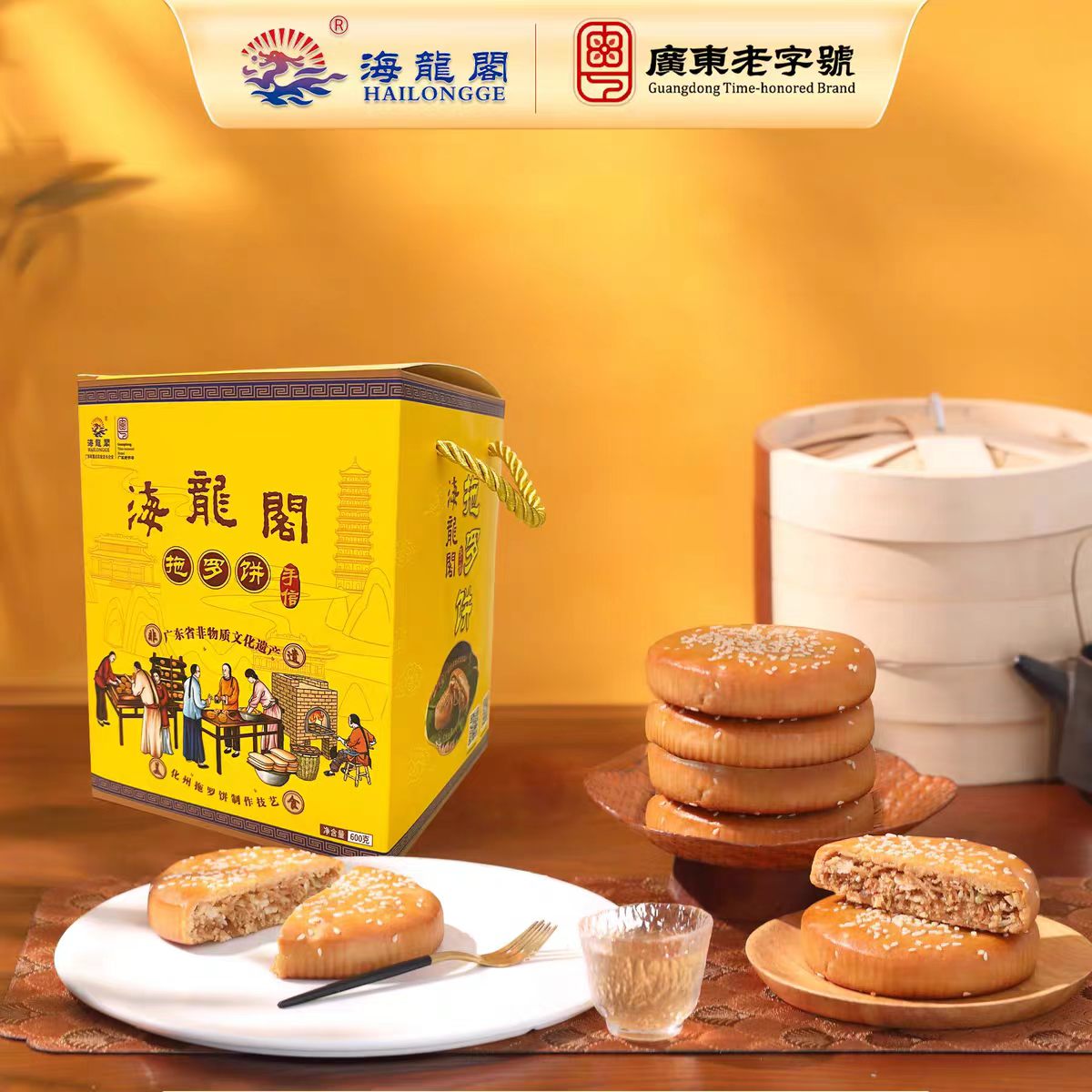 海龙阁月饼五仁金腿化州图片