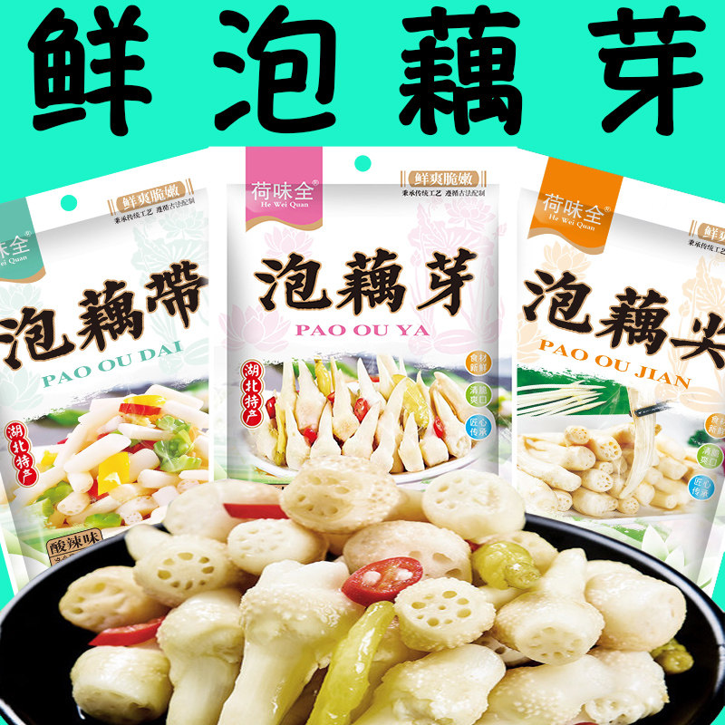 湖北特产藕芽藕带农家下饭菜