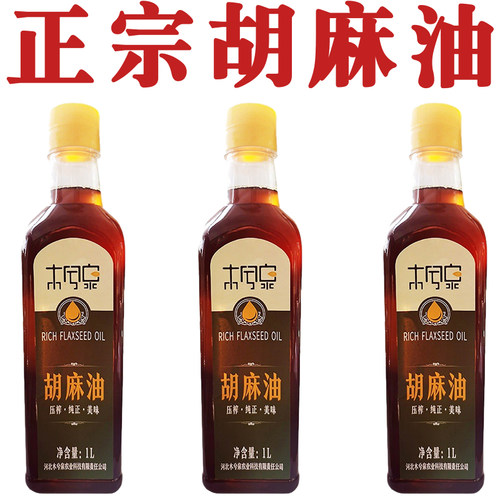 正宗纯胡麻油家用亚麻籽油