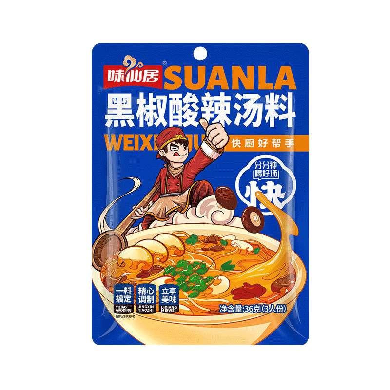 黑椒酸辣汤料旗舰店黑胡椒酸辣汤调味料胡辣汤底料胡辣汤专用配料