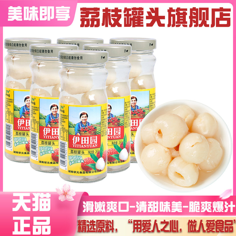 荔枝罐头旗舰店商用整箱老式水果橘子罐头整箱批发玻璃瓶水果罐头