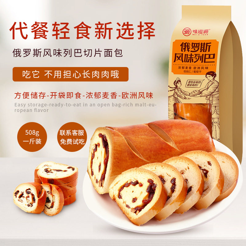 俄罗斯风味大列巴整根坚果夹心列巴杂粮粗粮早餐代餐糕点零食
