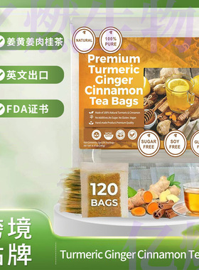 Premium Turmeric Ginger Cinnamon Tea肉桂姜黄茶包生姜茶120g