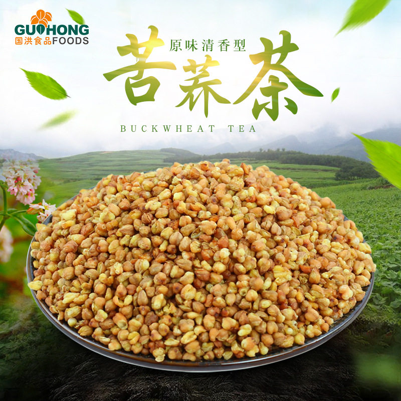 荞麦茶云南清香型黑荞麦茶1000g味浓耐泡饭店专用苦荞茶