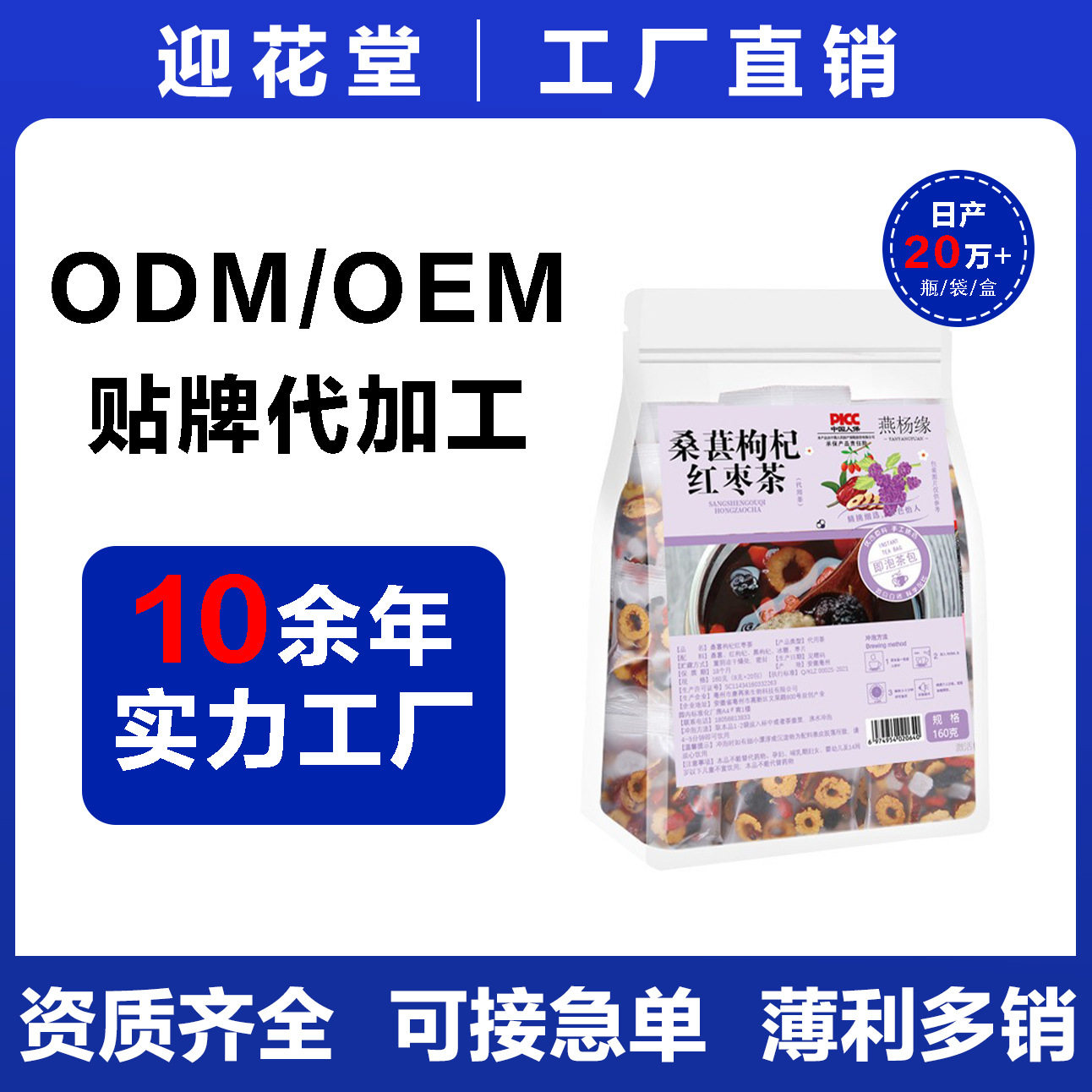 带货桑葚枸杞红枣茶熬夜组合袋泡组合型花茶
