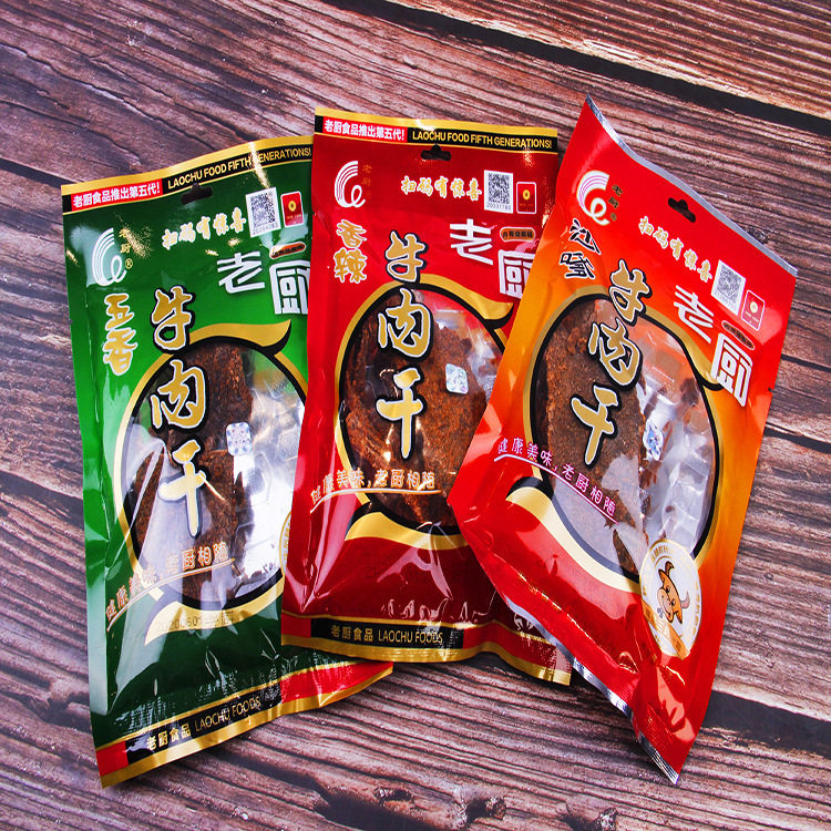 老厨系列50克牛肉干50克牛肉粒五香香辣沙爹味休闲小吃满20包包邮