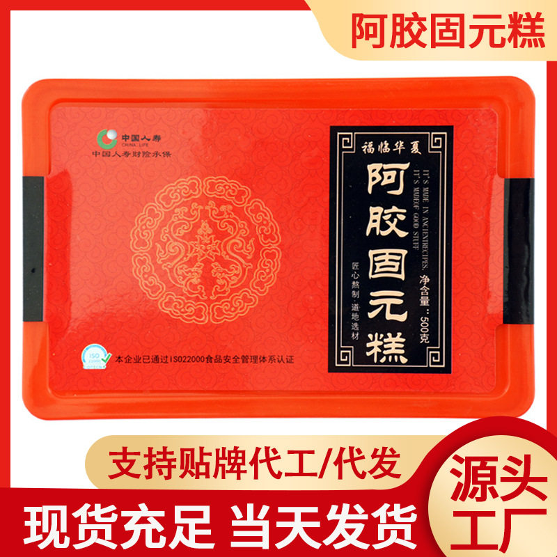 工厂散装阿胶膏即食阿胶固元糕山东阿胶块片东阿正品阿胶糕