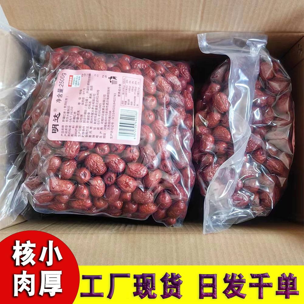 供货自产自销新疆红枣5斤实惠装 皮薄核小味甜若羌灰枣