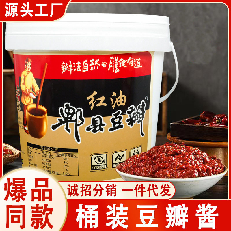 郫县豆瓣酱正宗四川特产辣椒豆瓣酱商用炒菜回锅肉调料大桶装
