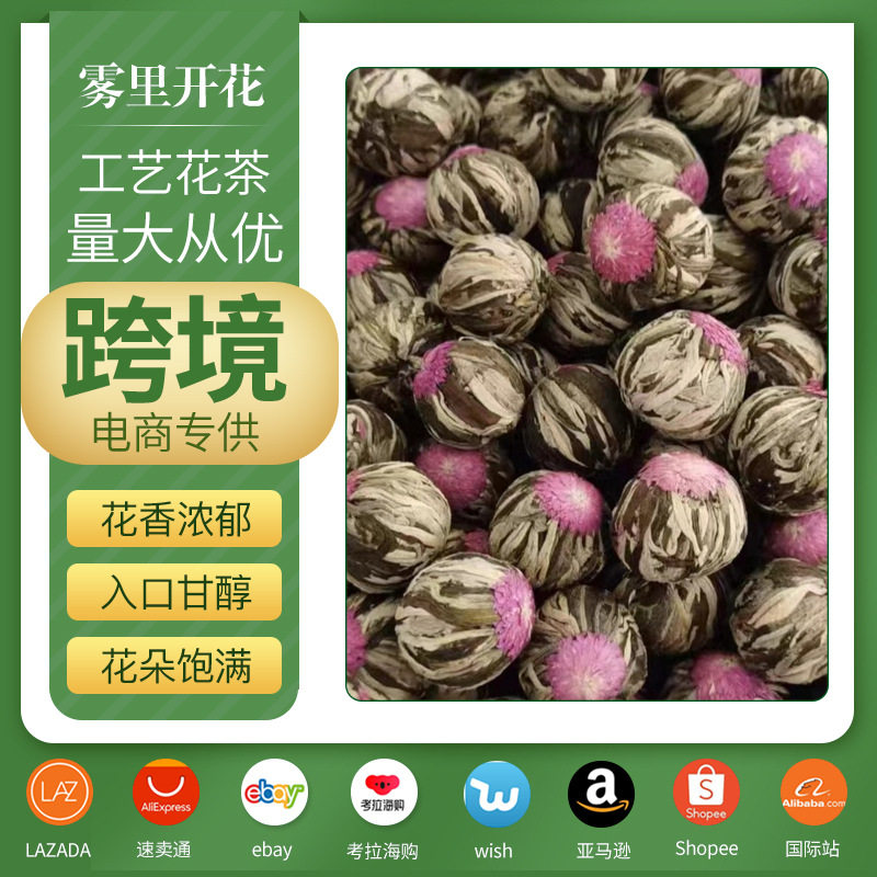 工艺观赏雾里开花玫瑰茉莉花茶 500克散装可食用干花花果茶