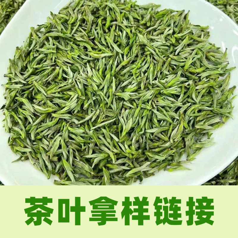 黄山毛峰绿茶50克样品原产地发货一手货源新茶不退不换明前毛峰