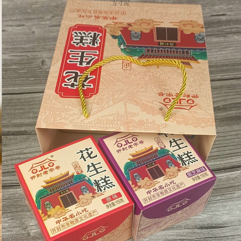 花生糕开封特产传统老式花生酥独立小袋装原味点心年货送礼盒食品