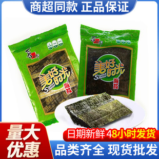 喜之郎原味海苔片3g时光即食紫菜喜之郎美好海苔现货小吃零食批发