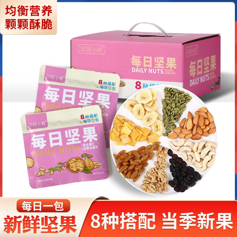 每日坚果30包混合果仁小包组合装办公新鲜零食大礼包干果礼盒工厂