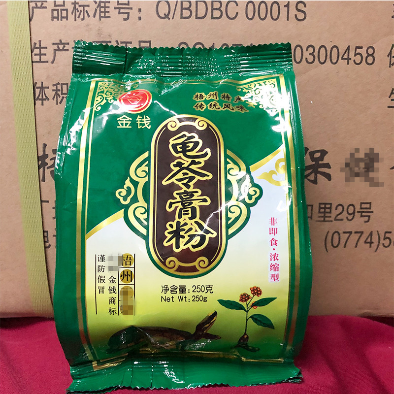 广西梧州金钱牌龟苓膏粉250g克仙草粉黑凉粉原料清凉爽口
