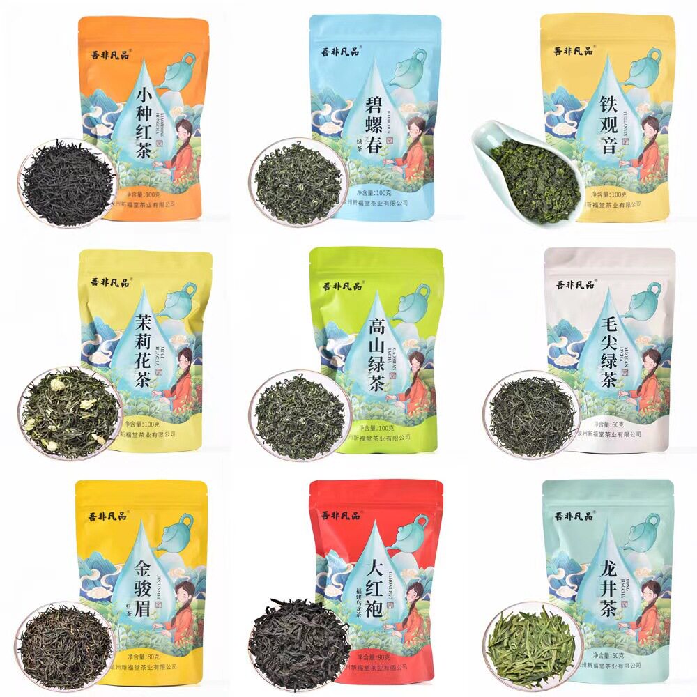 超市袋装茶叶便利店供应绿茶铁乌龙茶茉莉花茶小种红茶拉链袋