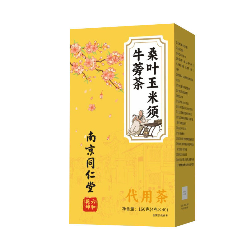南京同仁堂青钱柳玉米须桑叶茶 牛蒡根160g 葛根决明子泡花茶