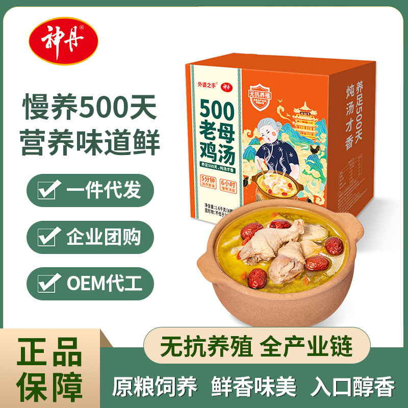 神丹500天老母鸡汤慢熬浓郁预制汤加热即食家用煲汤煨汤养生鸡汤