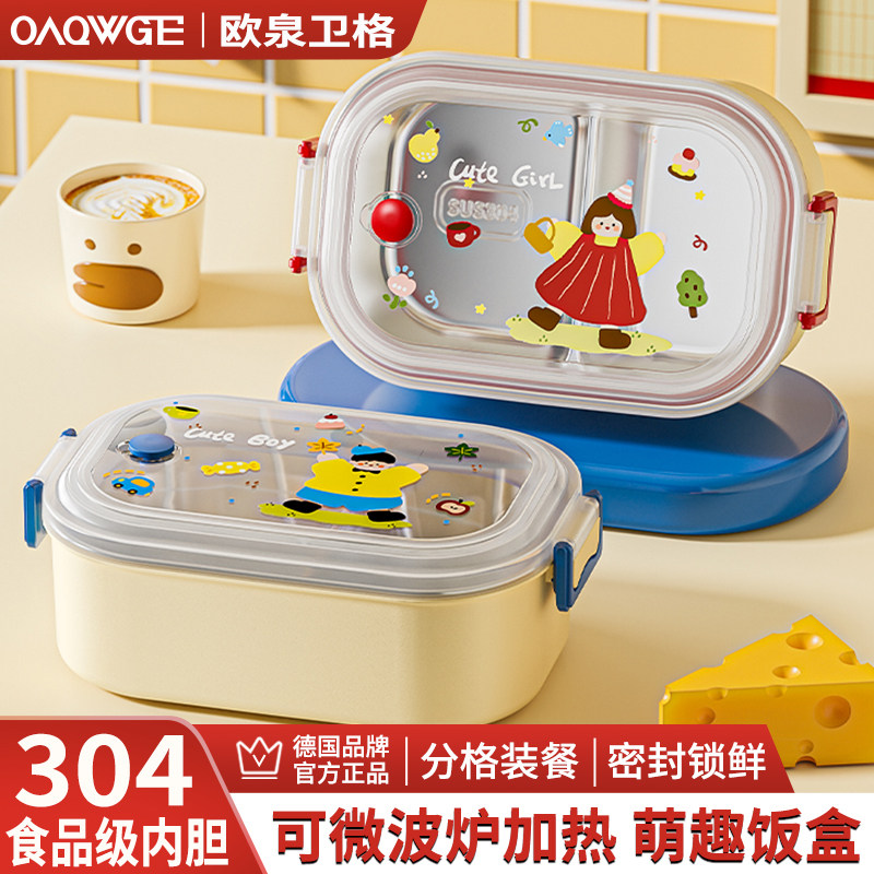 多巴胺保温饭盒304不锈钢上班族学生带饭专用可微波炉加热便当盒