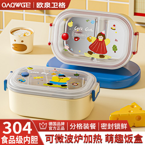 多巴胺304不锈钢保温微波饭盒