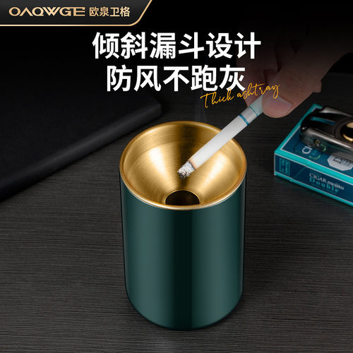 OAQWGE欧泉卫格烟灰缸不锈钢
