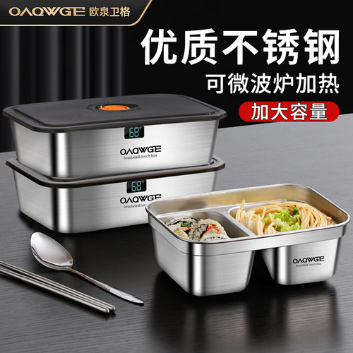 欧泉卫格优质不锈钢保温饭盒