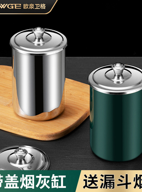 防烟味烟灰缸家用带盖客厅办公室高端大气上档次防飞灰不锈钢烟缸