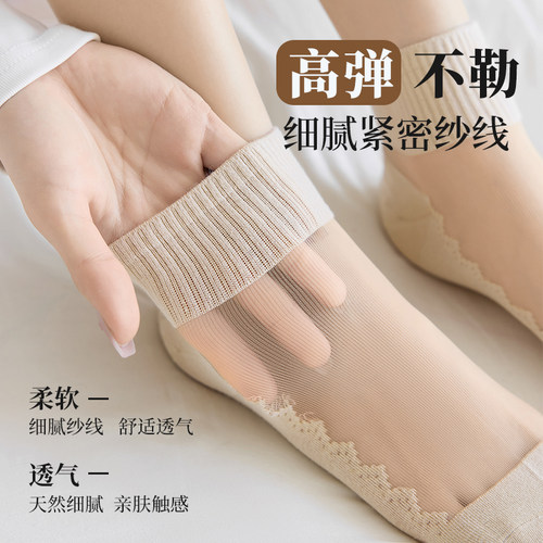 袜子女款夏季薄款纯棉底水晶丝袜防勾丝短袜吸汗透气防滑冰丝耐磨