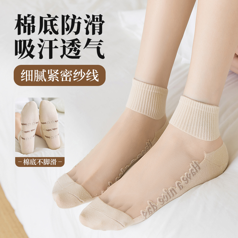 袜子女款夏季薄款纯棉底水晶丝袜防勾丝短筒短袜肤色吸汗防滑透气
