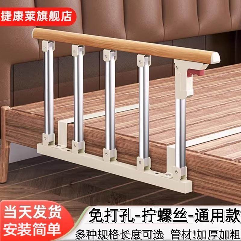 牀边扶手栏杆老年病人围护栏婴儿童挡板防摔掉牀起身辅助器可摺叠,家装主材,浴室扶手/防护栏/助力器,淘宝优惠券,粉丝福利购,淘宝优惠卷